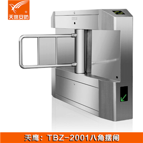 擺閘 TBZ-2001門(mén)禁通道閘機(jī)