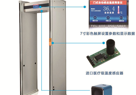 天鷹測溫門醫(yī)用測溫探頭和工業(yè)探頭的區(qū)別？