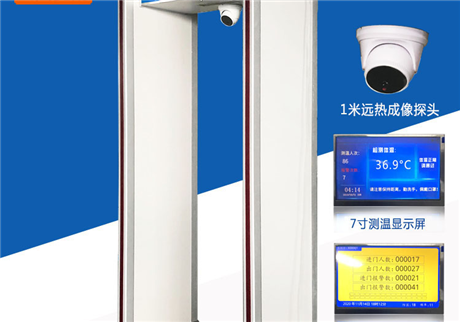 體溫安全門都有哪些功能，它的原理是什么